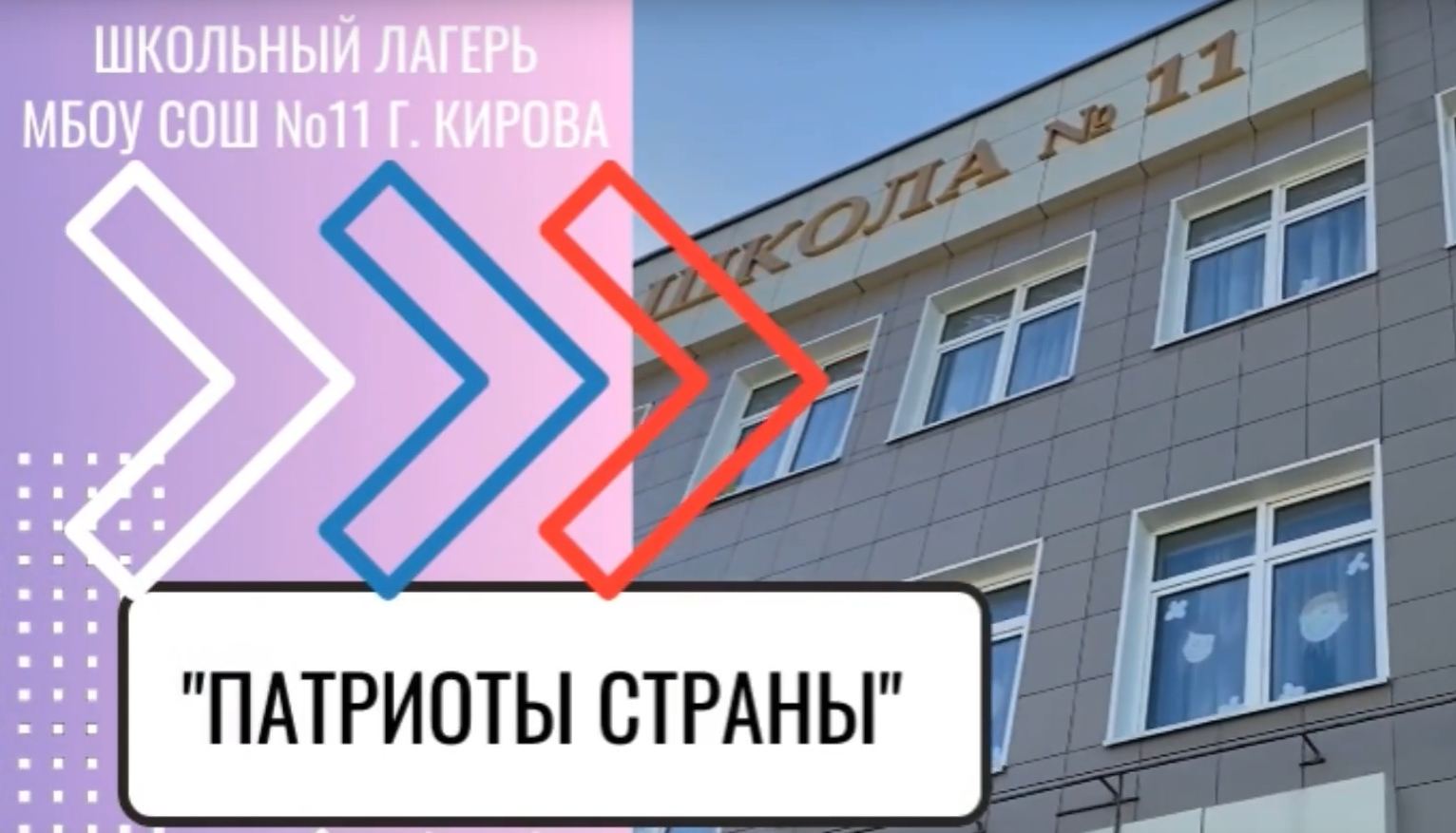 Десятый день лагеря.