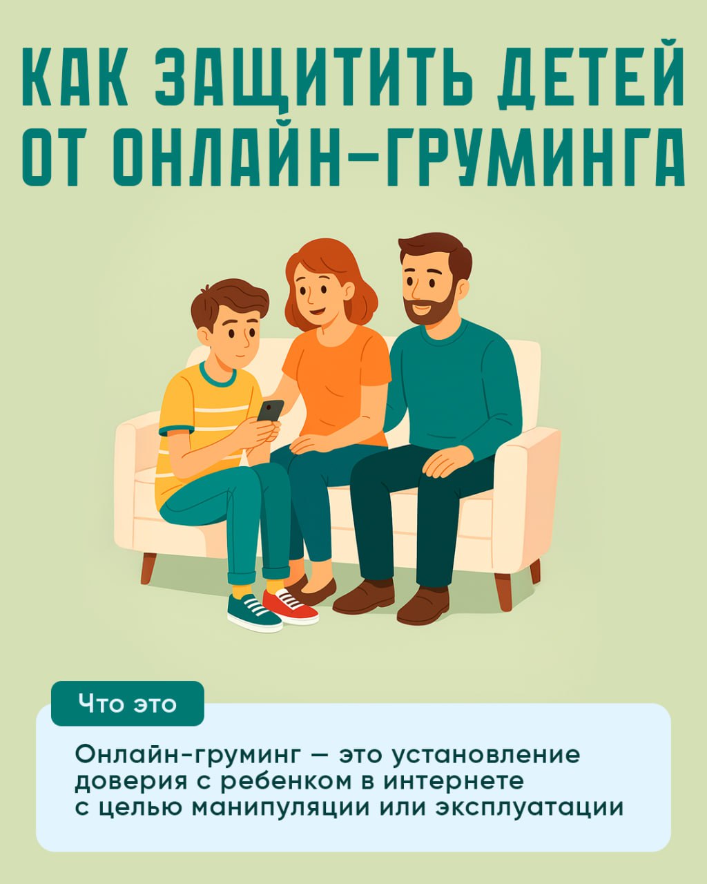 Цифровая безопасность.